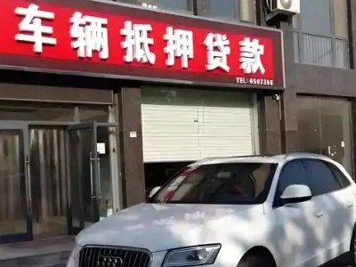 海头不押车贷款办理条件是什么？