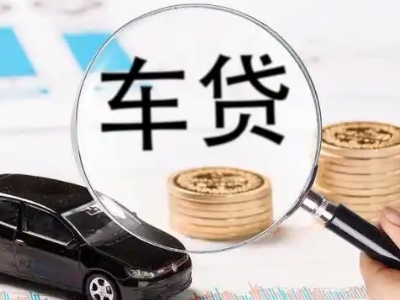 海头车辆抵押贷款什么情况会被认定为是违规?